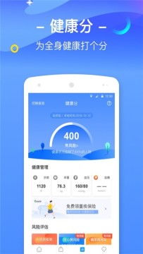 美年大健康優健康查詢v2.2最新版下載與功能介紹——91手游網推薦