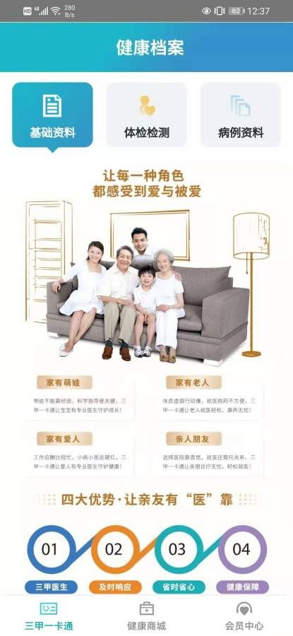 東華健康APP最新版上線，開啟智能化健康咨詢服務新時代