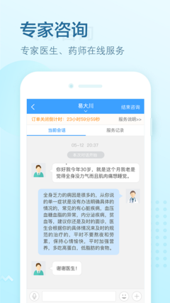 北大醫療醫生端App 開啟智慧健康咨詢新篇章