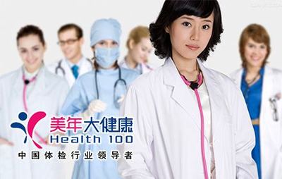 佰齡醫生與美年大健康洛陽店戰略合作簽約儀式圓滿舉行，共筑健康咨詢服務新標桿