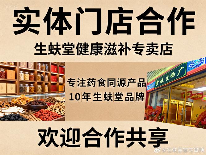 十年匠心守正創新 生蚨堂源頭工廠如何引領藥食同源健康滋補行業