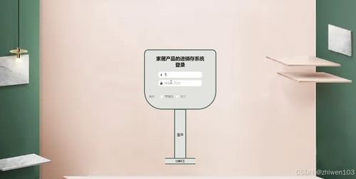 基于Node.js與Vue.js的家居產品進銷存系統設計與實現